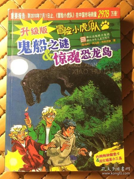 PK超冰火人冒险3