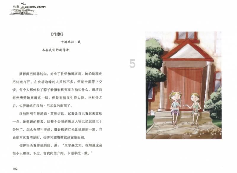 隐藏的间谍